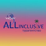 Центр Туризма All Inclusive (vulica Bahamolava, 26) ، وكالة أسفار