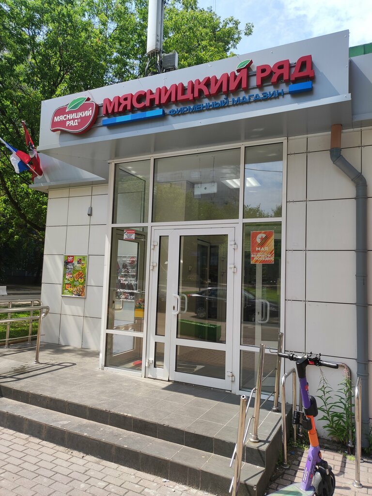 Butcher shop Myasnickij ryad, Moscow, photo