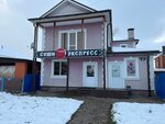 Суши Экспресс (stanitsa Pavlovskaya, ulitsa Gladkova, 9), sushi bar