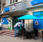 Iu (Almaty, Line A, Zhibek Zholy metro station), perfume and cosmetics shop
