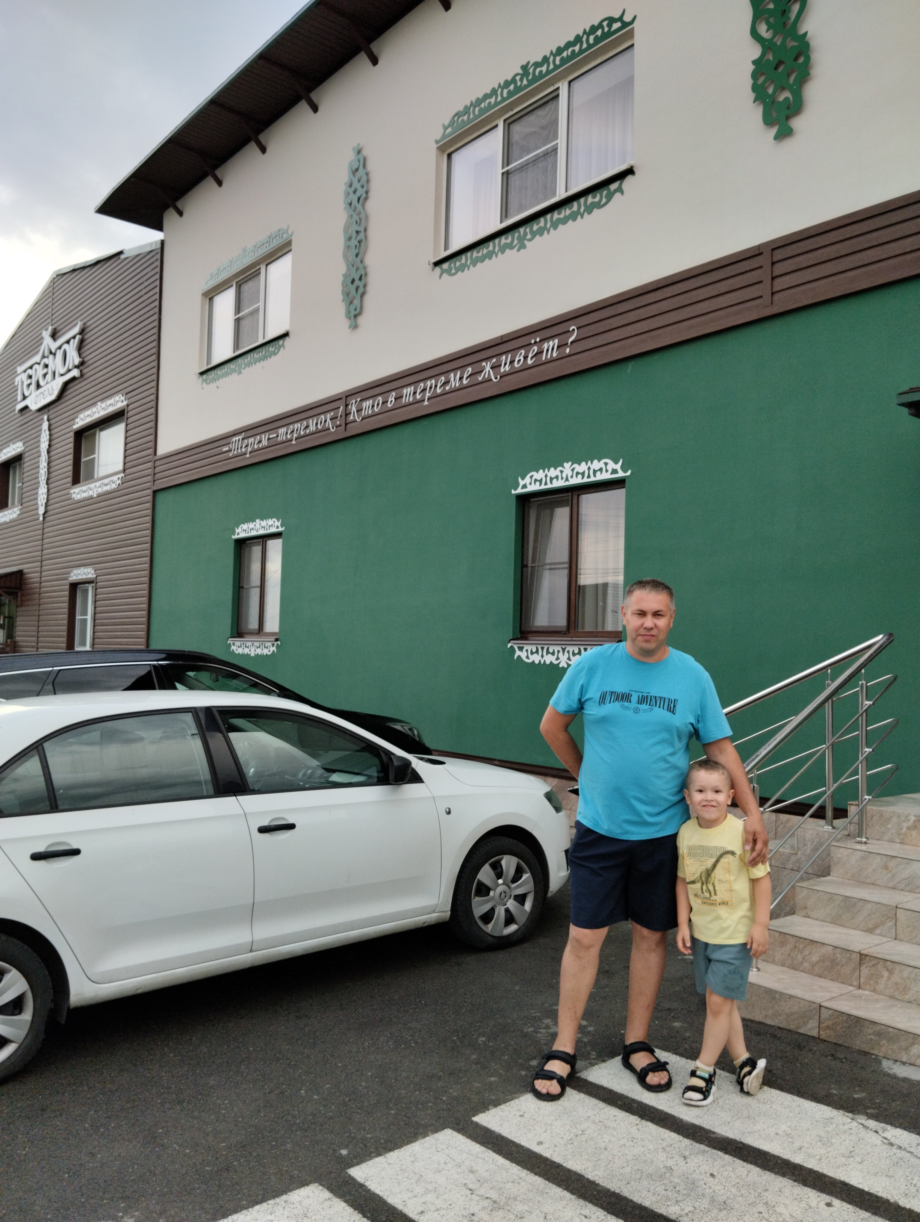 Фото Теремок