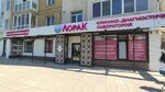 LoraK (Zaynab Biisheva Street, 6), laboratorio médico