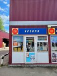 Всё для кровли (derevnya Korgashino, Tarasovskaya ulitsa, вл2с16), materiales para techos y techados