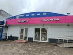 Пирожки (Leningradskiy Avenue, 65А), bakery