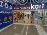 Kari (Kosmonavtov Street, 98) ، متجر أحذية