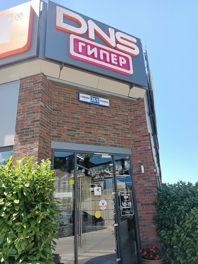 ATM Т-Банк, Sochi, photo