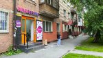 Wildberries (ulitsa Energetikov, 30), point of delivery