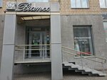 Bianco (Lenina Street, 122), clothing store