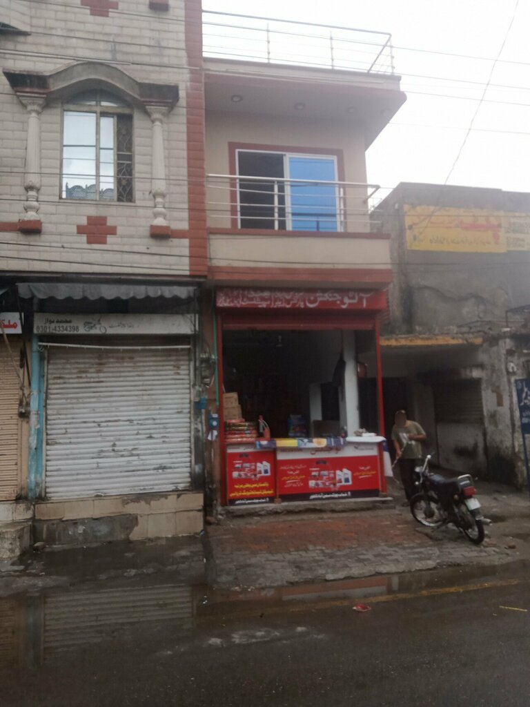 Auto parts and auto goods store Atou jankshan, Lahore, photo
