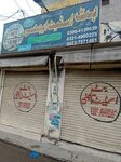Butt Estate Agency (Allama Iqbal Town, Stalag Block, Fazal-e-Haq Road, 939H), real estate agency