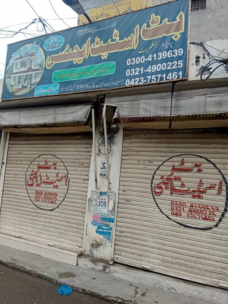Real estate agency Butt Estate Agency, Lahore, photo