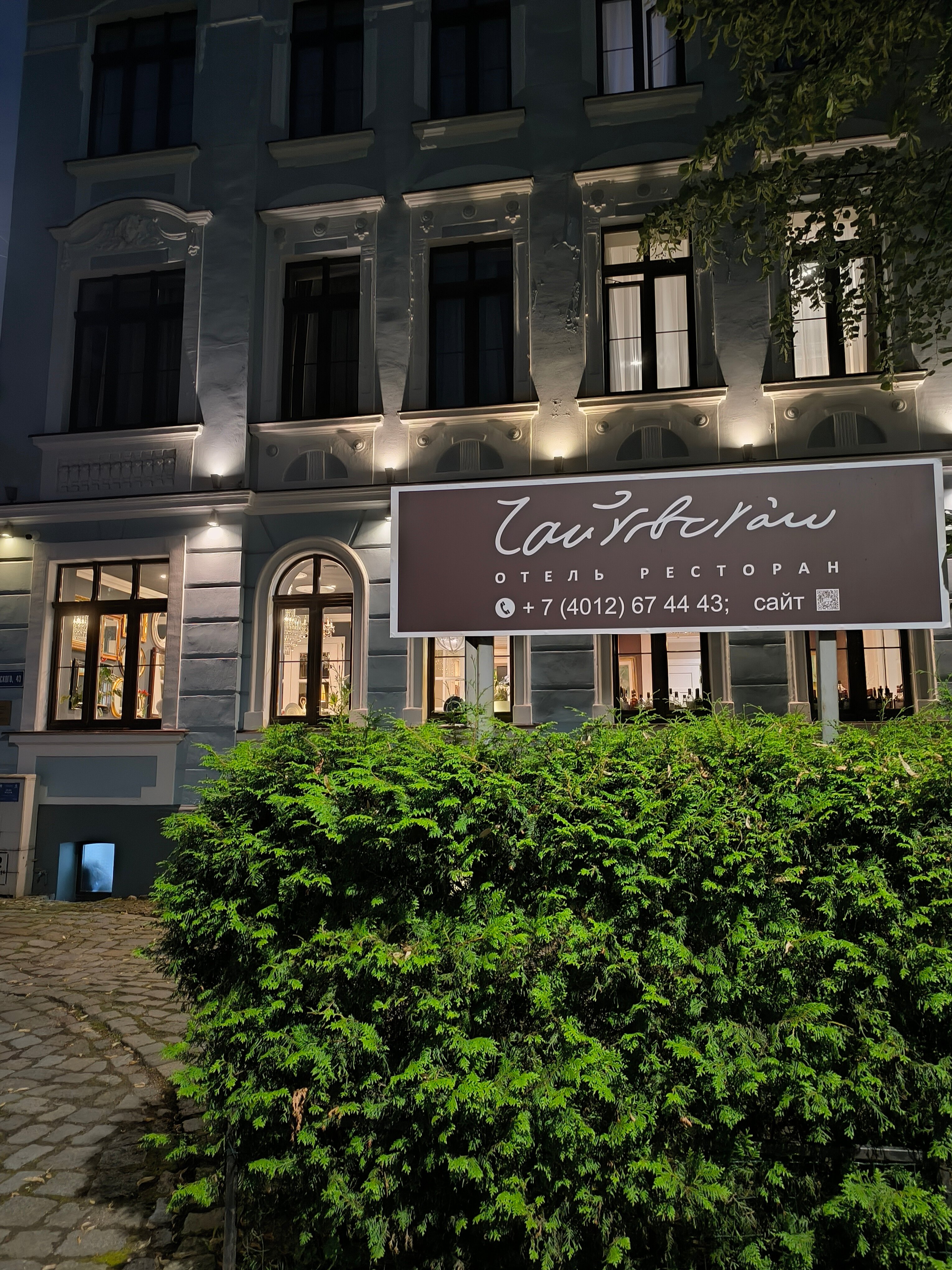 Фото Чайковский