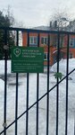 Московская классическая гимназия (ул. Свободы, 51, корп. 4, Москва), частная школа в Москве