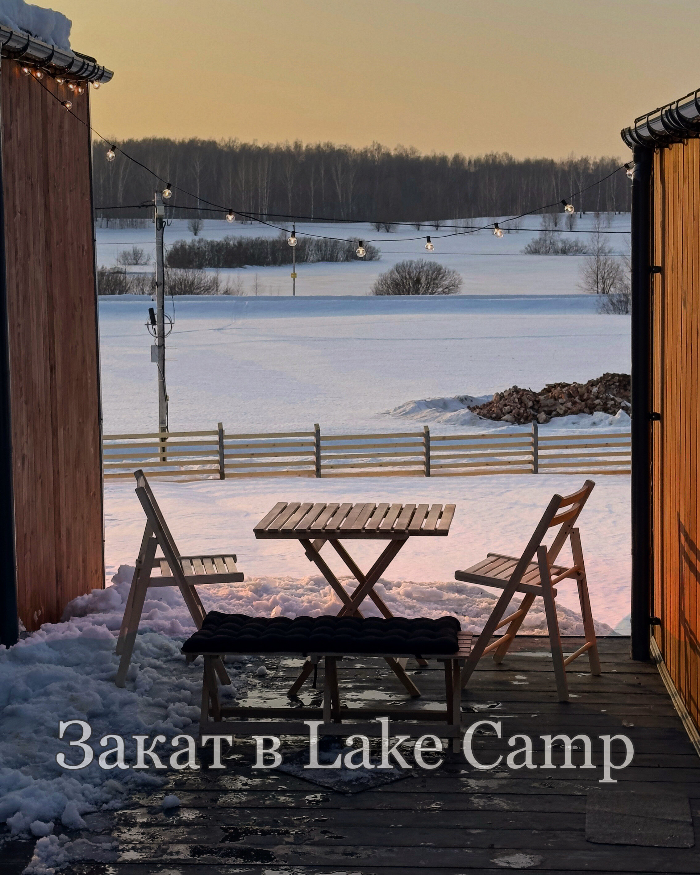 Фото Lake Camp
