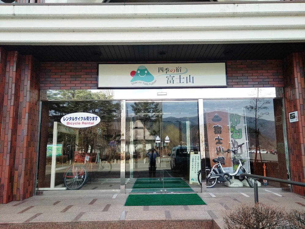 Фото Shiki no Yado Fujisan