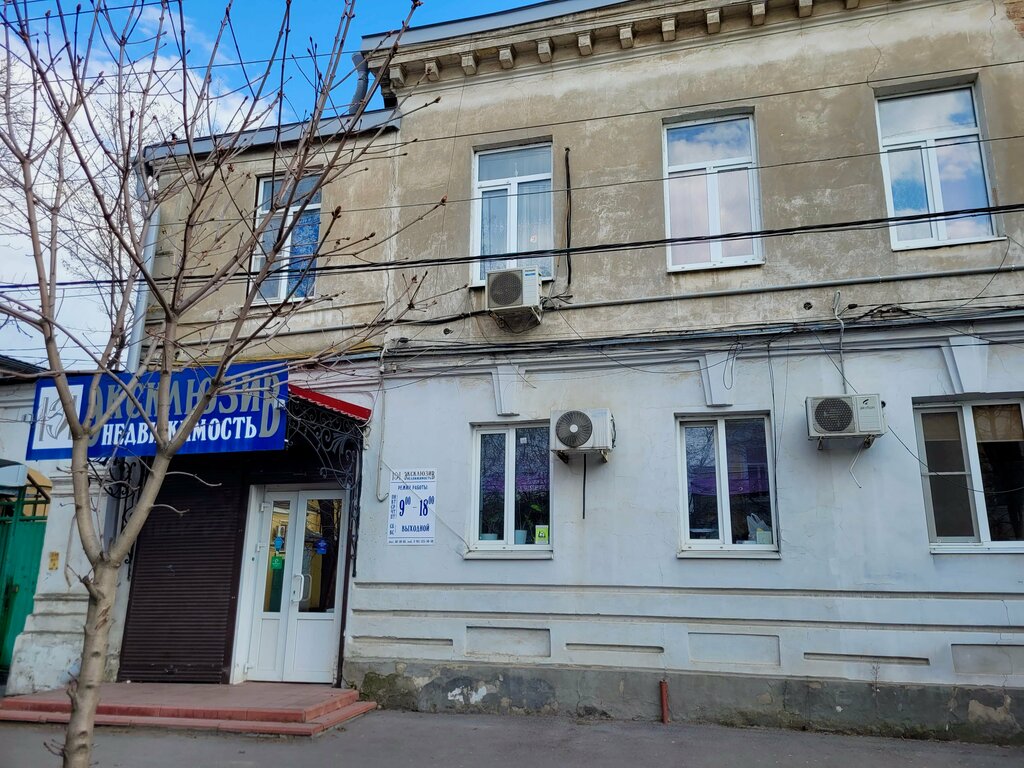 Агентство недвижимости Эксклюзив, Таганрог, фото