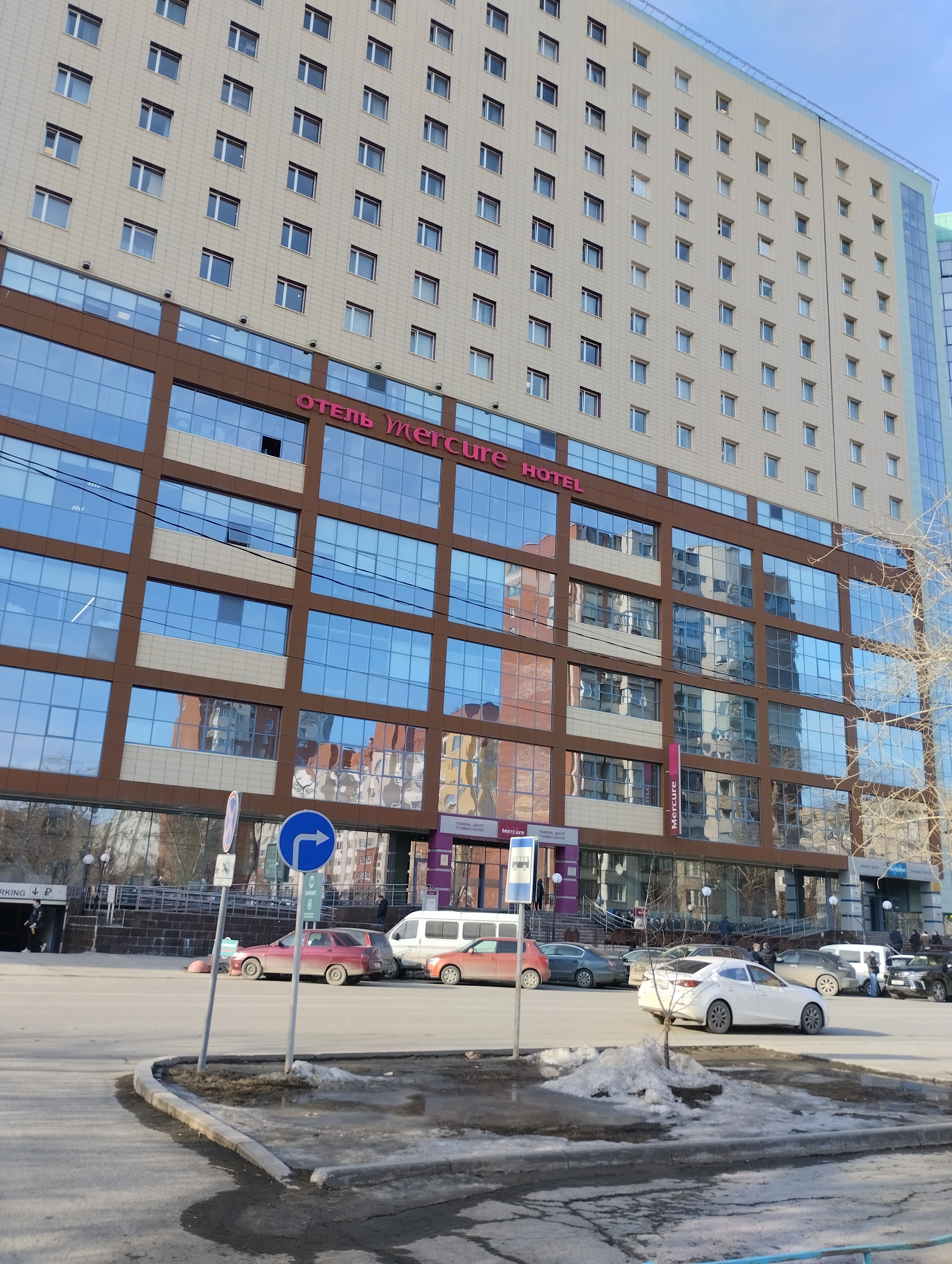 Фото Mercure Тюмень центр