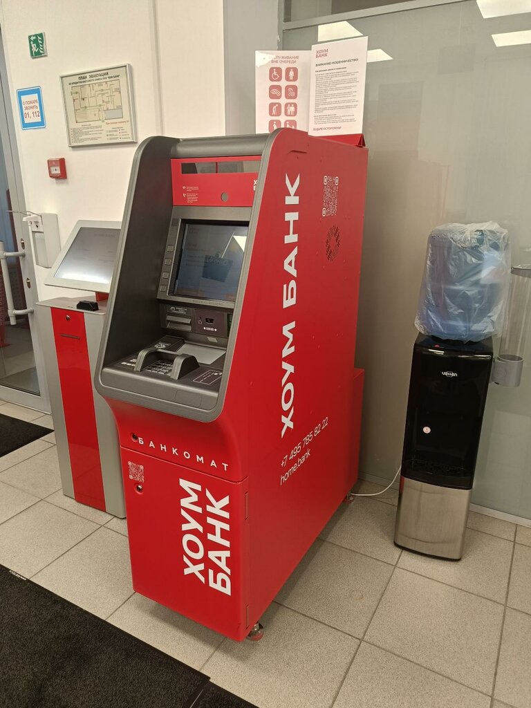 ATM Home Bank, Kazan, photo