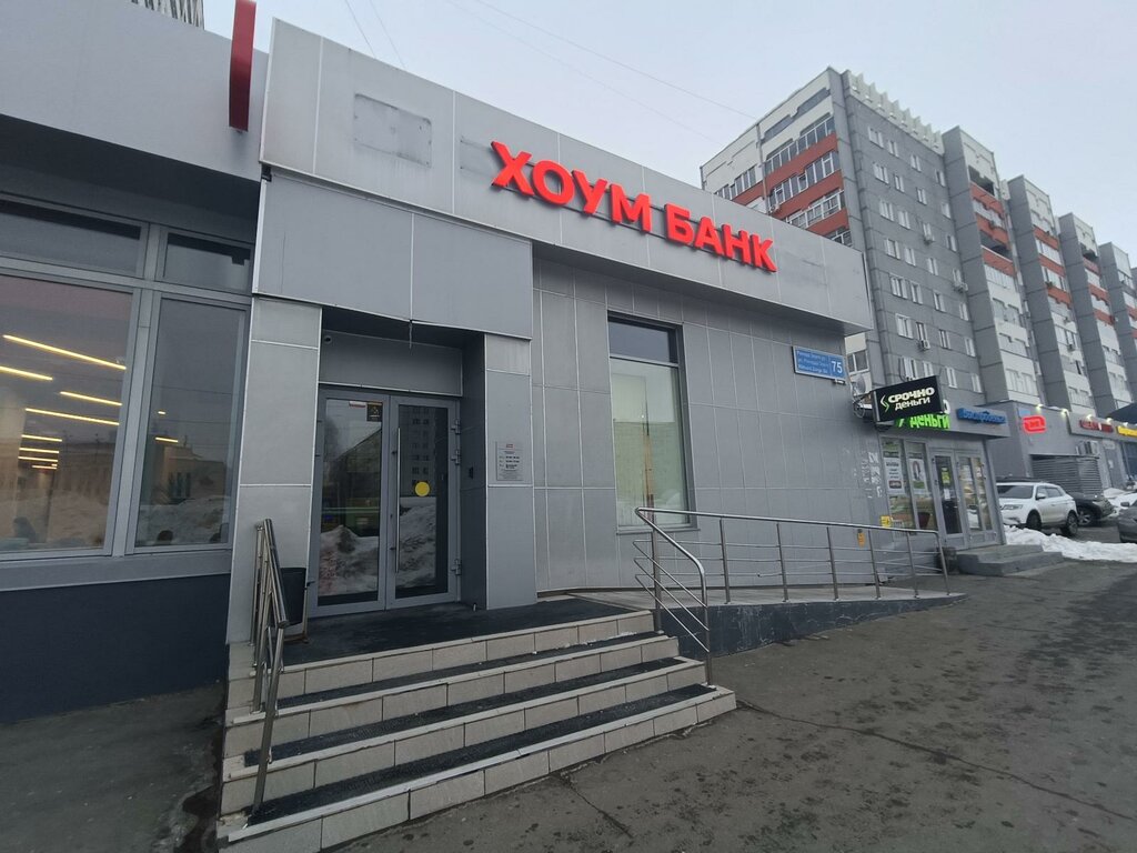 ATM Home Bank, Kazan, photo