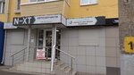 Next зона BMW (Boldina Street, 99) ، متجر قطع غيار ولوازم السيارات