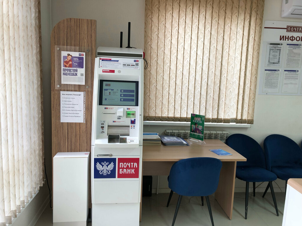Post office Otdeleniye pochtovoy svyazi Achkhoy-Martan 366612, Chechen Republic, photo