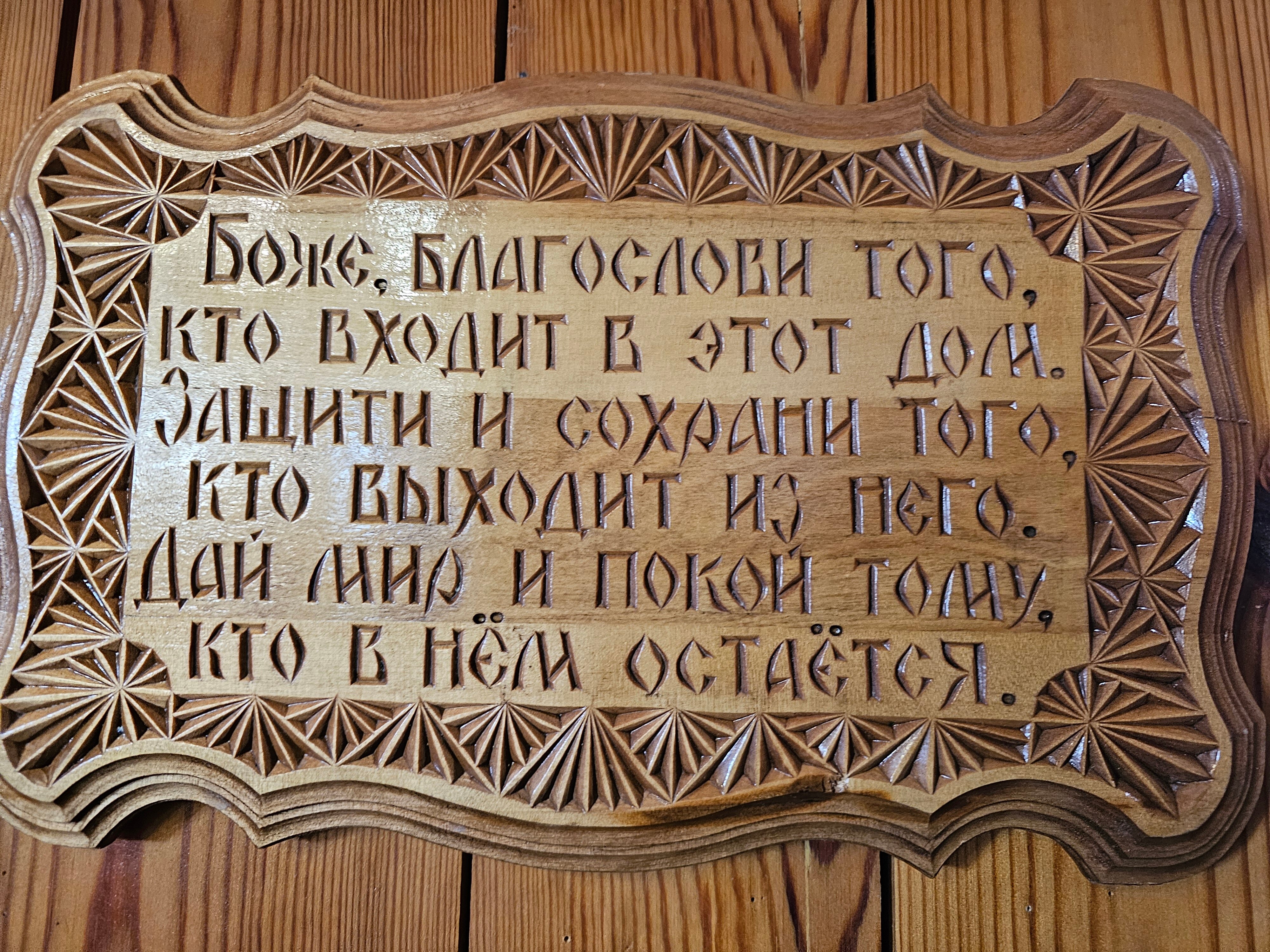 Фото Ярославна