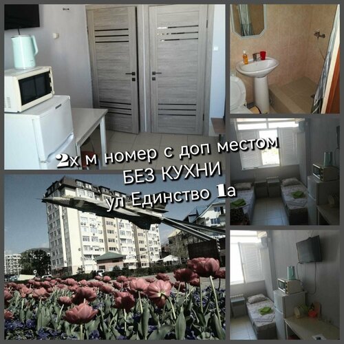 Гостевой дом На Единство, 1а  фото 4