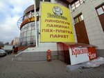 Krasnoe&Beloe (Proizvodstvennaya ulitsa, 12), grocery