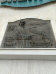 Memorial plate of Semyon Remezov (Oktyabrskaya Street, 3), monument, memorial