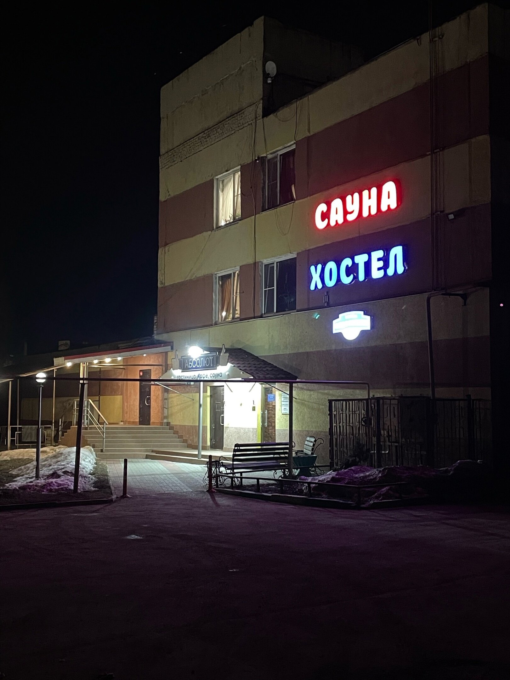 Фото Абсолют