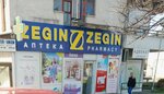 Аптека Зегин (Skopje, Бутелска улица), pharmacy