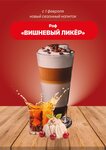 Танага Кофе (4-й пр. имени Н.Г. Чернышевского, 6Б), кофе с собой в Саратове
