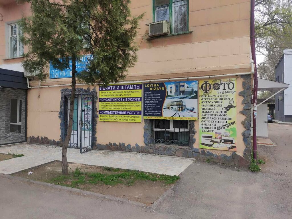 Printing services Mino, Chirchiq, photo