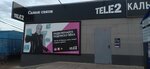 Tele 2 (posyolok Akbulak, ulitsa Kirova, 15А) ، الهاتف عبر بروتوكول الإنترنت