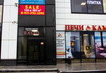 People's Fireplace (Narodnogo Opolcheniya Avenue, 22), chimeneas, estufas