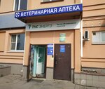 TNS energo (Oktyabrskaya ploshchad, 22) ، إمدادات الطاقة