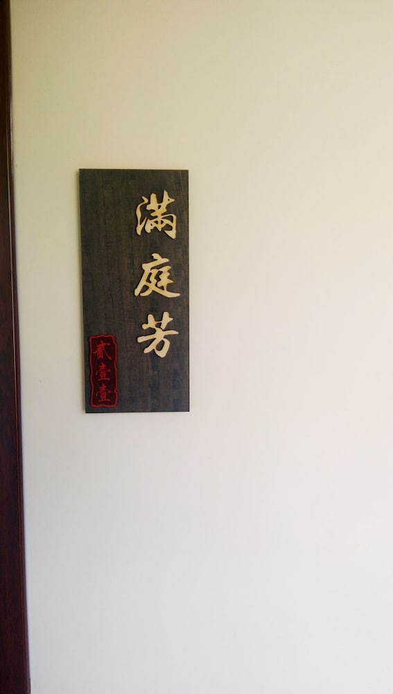 Фото Yiyun Botique Inn Taierzhuang Old Town