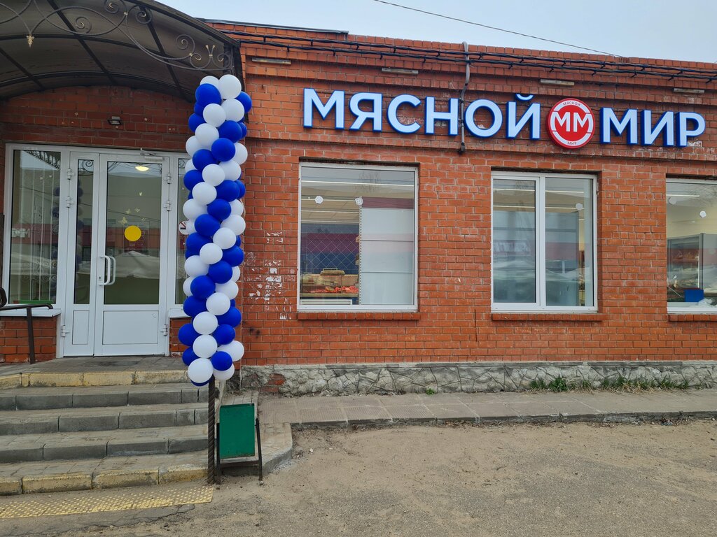 Магазин мяса, колбас Мясной мир, Электрогорск, фото