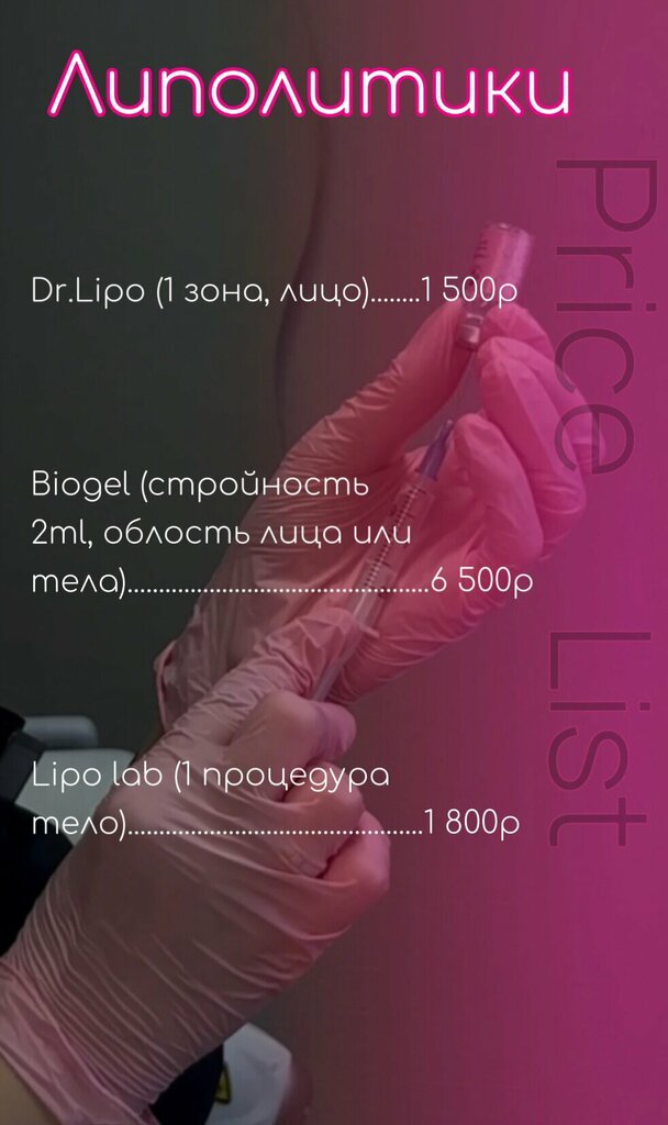 Cosmetology Юлия, Kaluga, photo