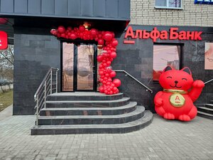 Альфа-Банк, проспект Героев, 2 — Кириши