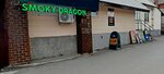 Smoky Dragon (Parkovy Avenue, 31/2), tienda de vapeo