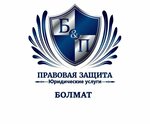 Bolmat (Bolshaya Sovetskaya ulitsa, 46), attorney