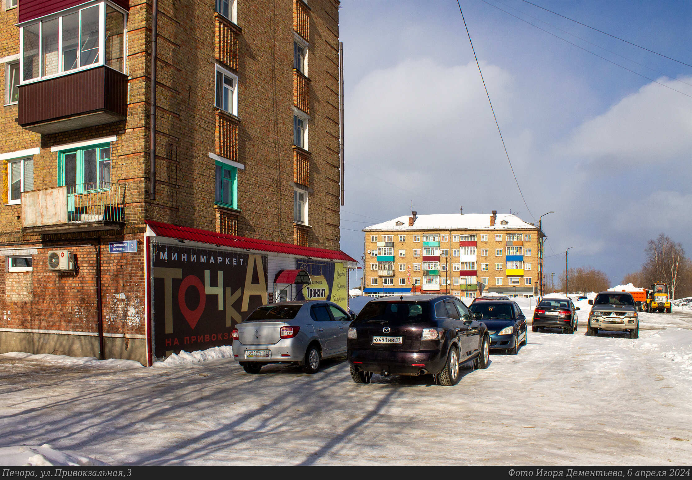 Фото Транзит