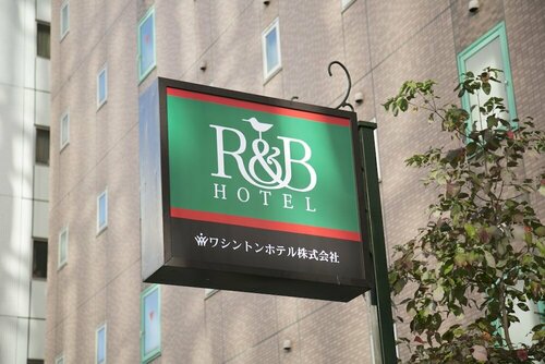 Гостиница R&b Hotel Nagoya Sakae Higashi в Нагое