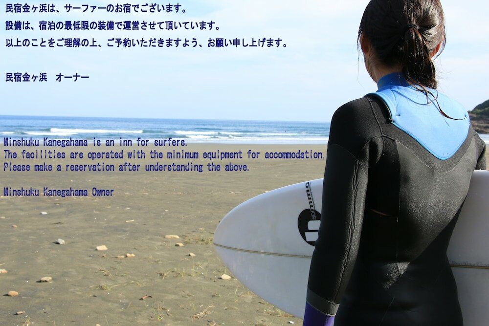 Фото Minsyuku Kanegahama