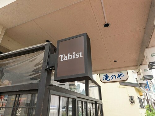 Гостиница Tabist Hana Hotel Takinoya Aizu Yanaizu в Префектуре Фукусима