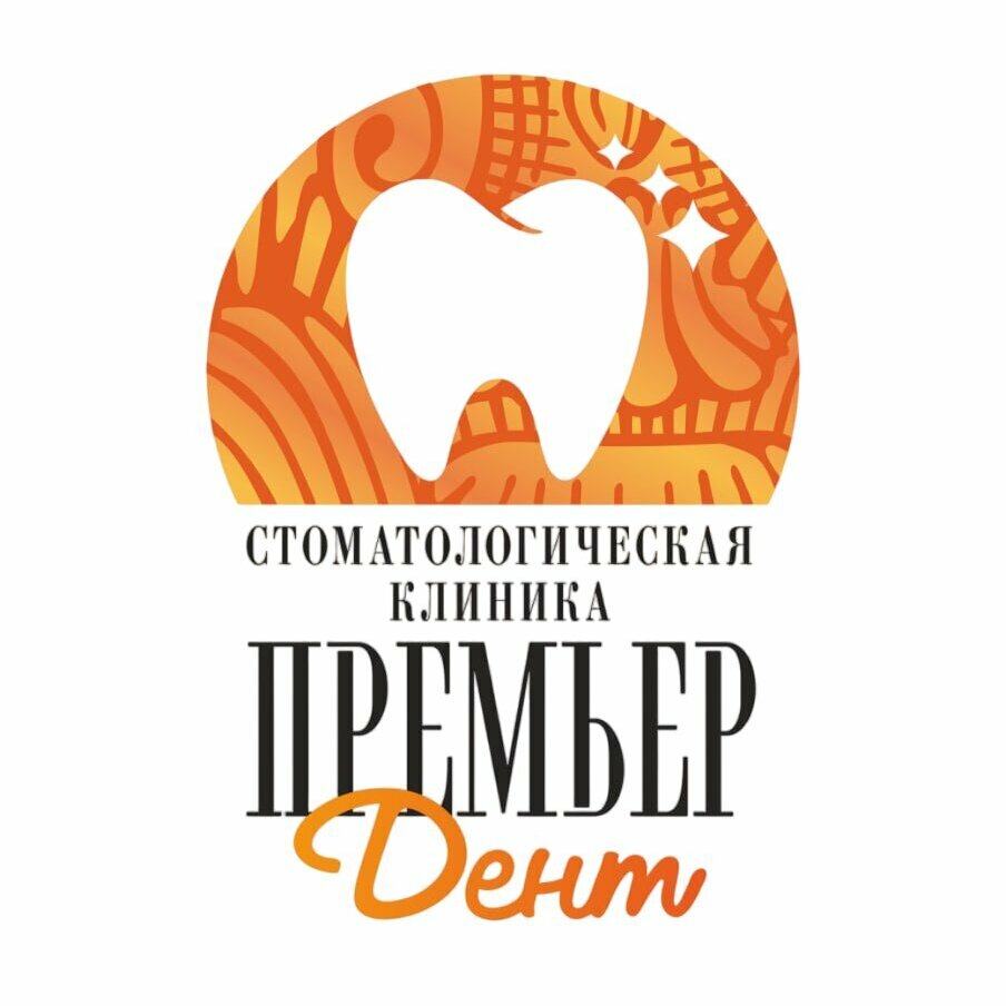 Премьер Дент