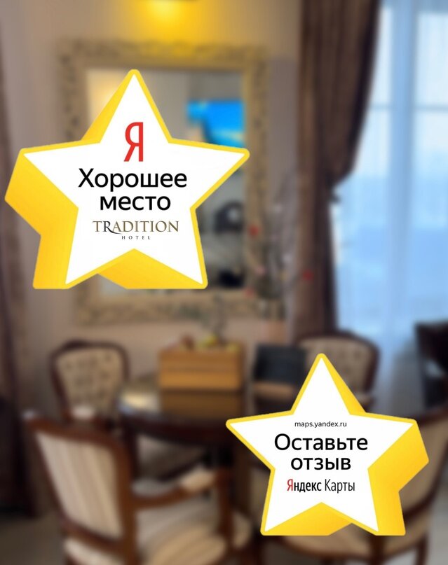 Фото Традиция