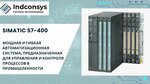 Indconsys (Schyolkovskoye Highway, 100к10), production automation