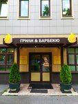 BBQ Gourmet (Zastavskaya Street, 11к2Б), artículos para descanso campestre y picnic